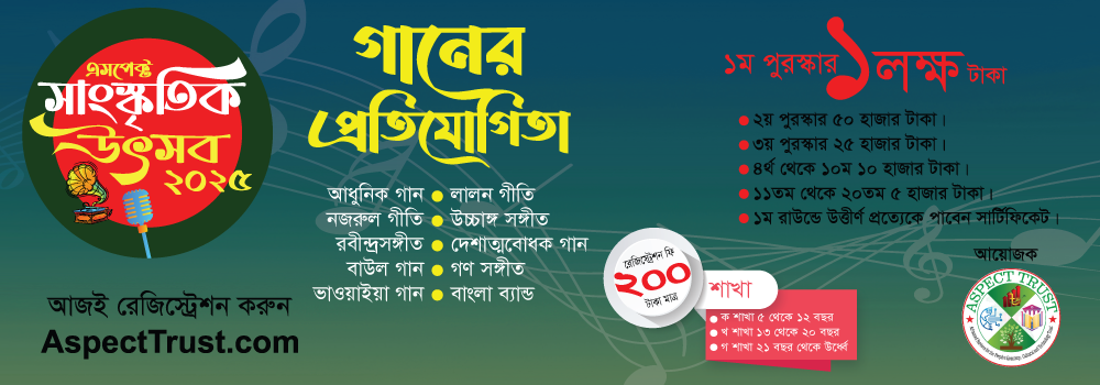 Song Competition